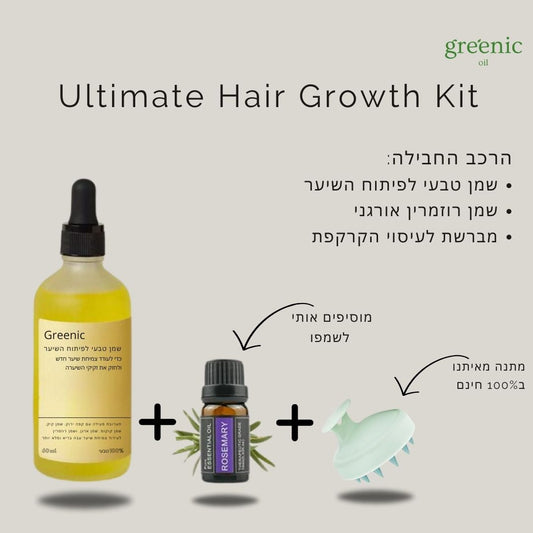 Ultimate Hair Growth Kit